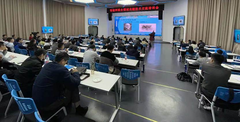 我院教師參加智能網(wǎng)聯(lián)汽車全領(lǐng)域關(guān)鍵技術(shù)交流培訓會，深化網(wǎng)絡技術(shù)交流