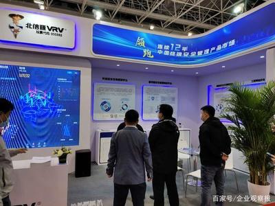 石油石化行業(yè)數(shù)字化轉(zhuǎn)型再添新動(dòng)能，北信源在信息技術(shù)交流大會(huì)上展現(xiàn)領(lǐng)先網(wǎng)絡(luò)技術(shù)