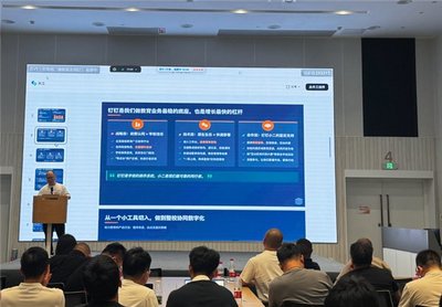 釘釘教育召開(kāi)服務(wù)商大會(huì) 攜手伙伴，以AI技術(shù)賦能局校網(wǎng)絡(luò)技術(shù)交流與普惠發(fā)展