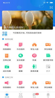 孩子通 智慧育兒的新選擇——應用軟件服務解析