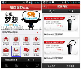 聯想服務樂件使用詳解 全流程與應用軟件服務指南
