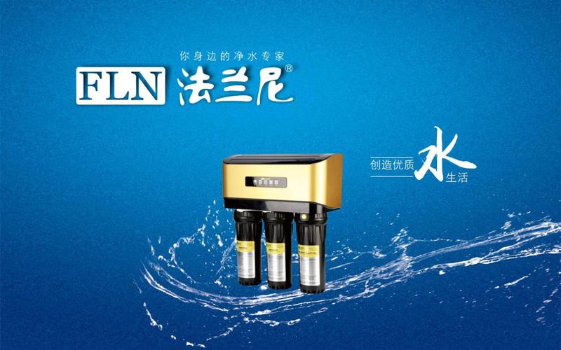 全國(guó)質(zhì)量信得過(guò)產(chǎn)品 十大品牌法蘭尼凈水器榮獲殊榮(圖)