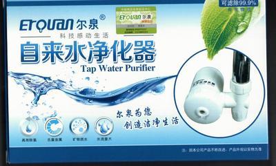 【供應家用廚房水龍頭凈水器、內置轉換開關凈水器、外型小巧】價格,廠家,圖片,凈水器/純水機/凈水系統(tǒng),廣州市爾泉凈水設備-