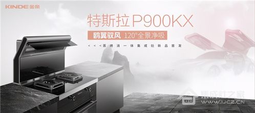 有了金帝集成灶,讓你的廚房空間瞬間變大