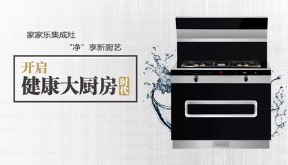 傳統廚電開10家關5家，而集成灶為何風生水起？